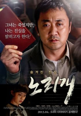 Korea Seks Filmi